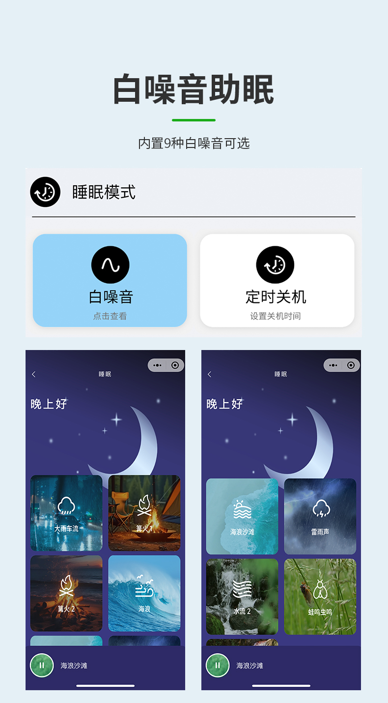 轻链智能APP界面展示