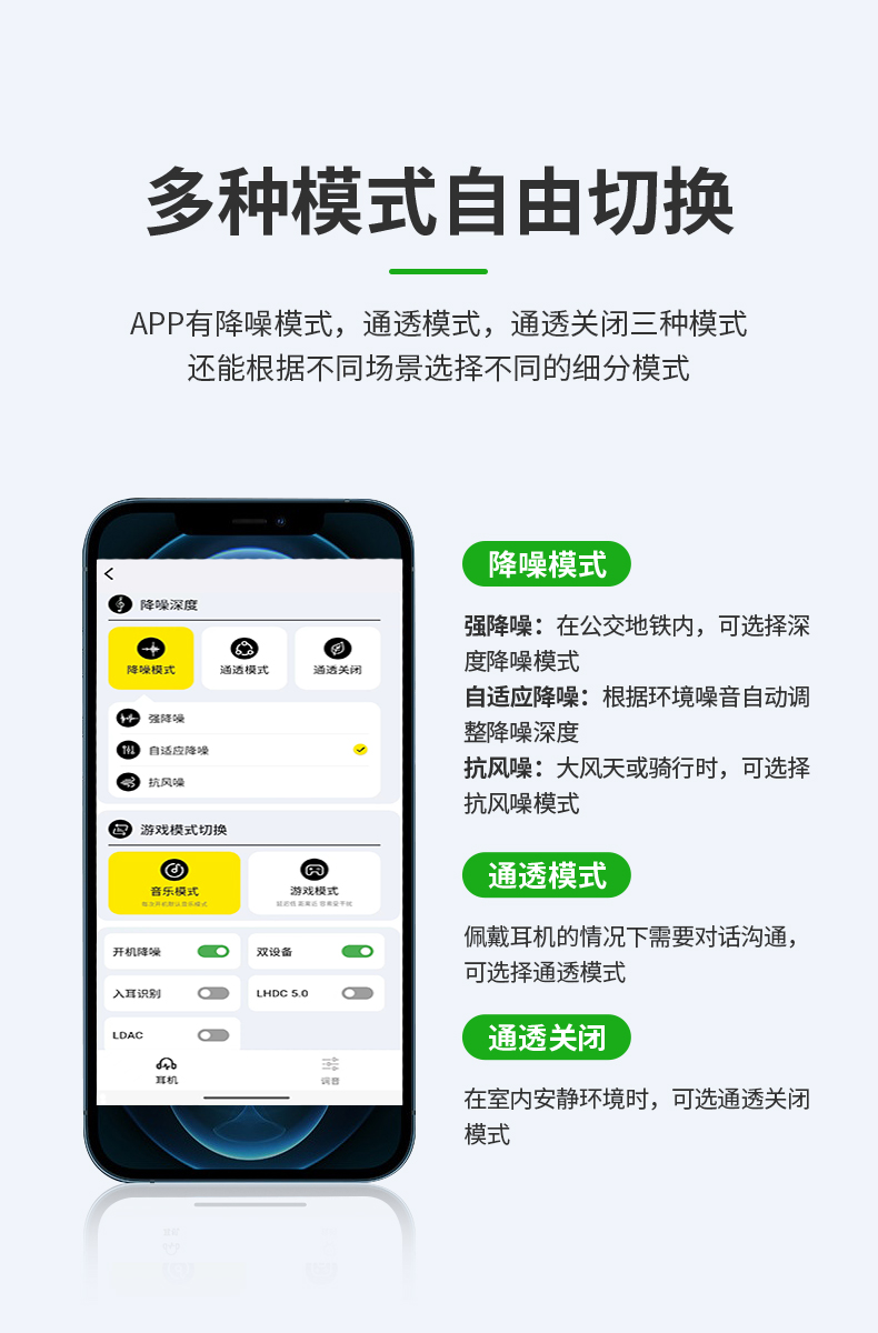 轻链智能APP界面展示