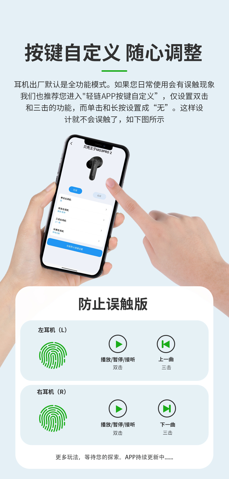 轻链智能APP界面展示